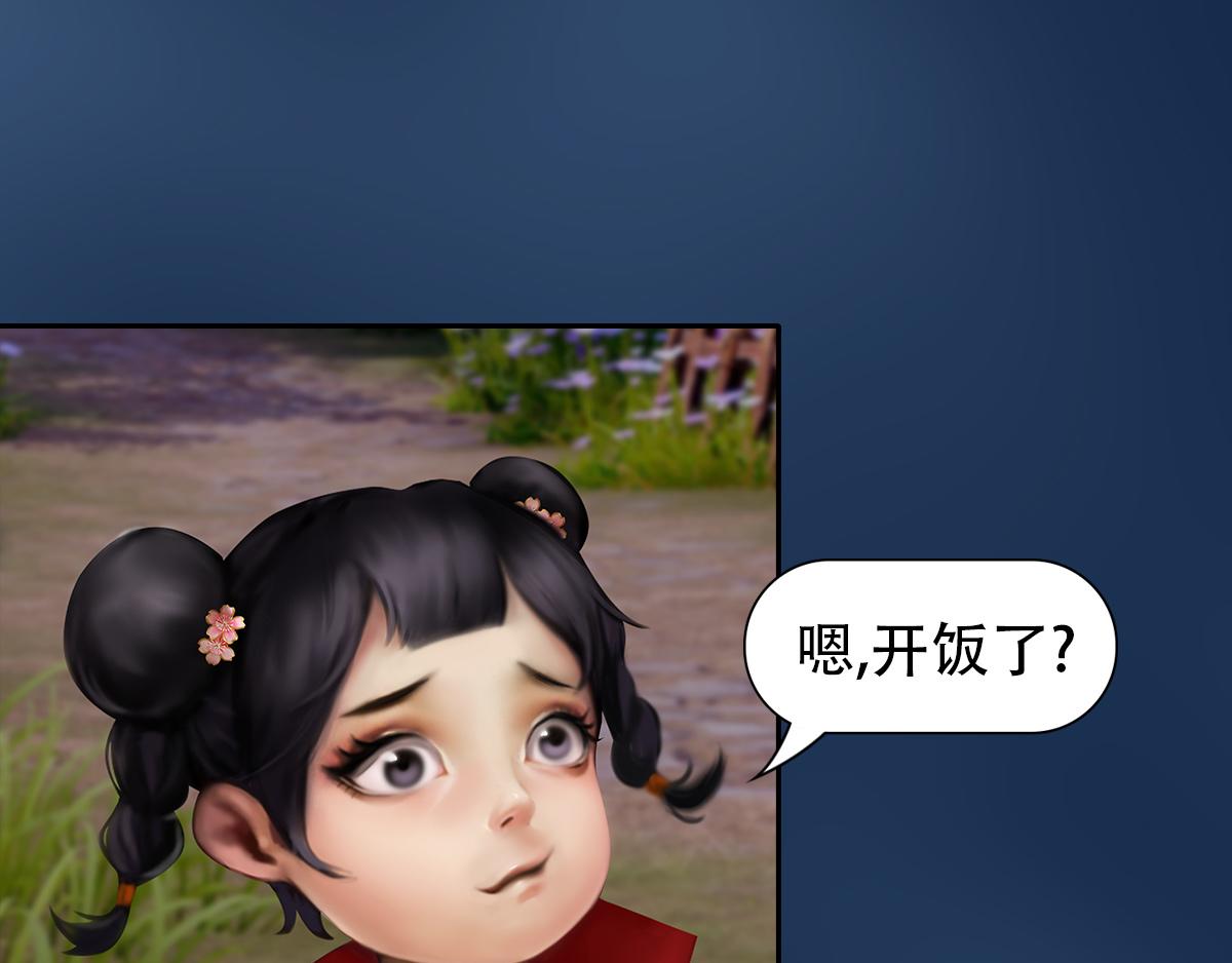 《匿灵》第七话我要吃了你 第31页