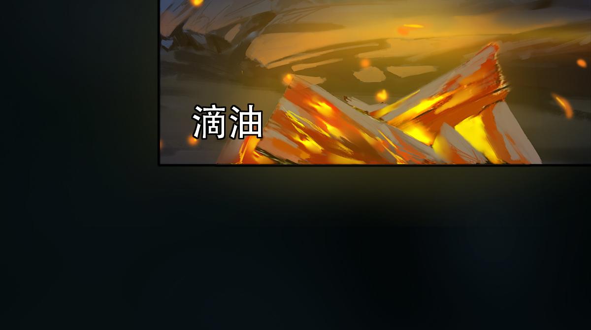 《匿灵》第七话我要吃了你 第44页