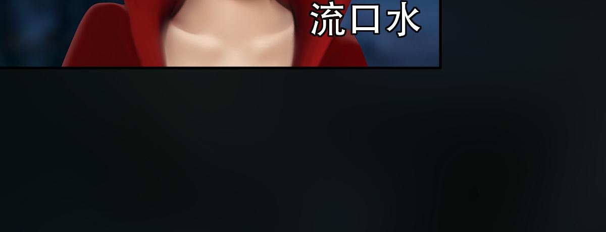 《匿灵》第七话我要吃了你 第46页