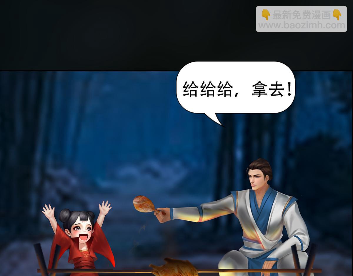 《匿灵》第七话我要吃了你 第47页