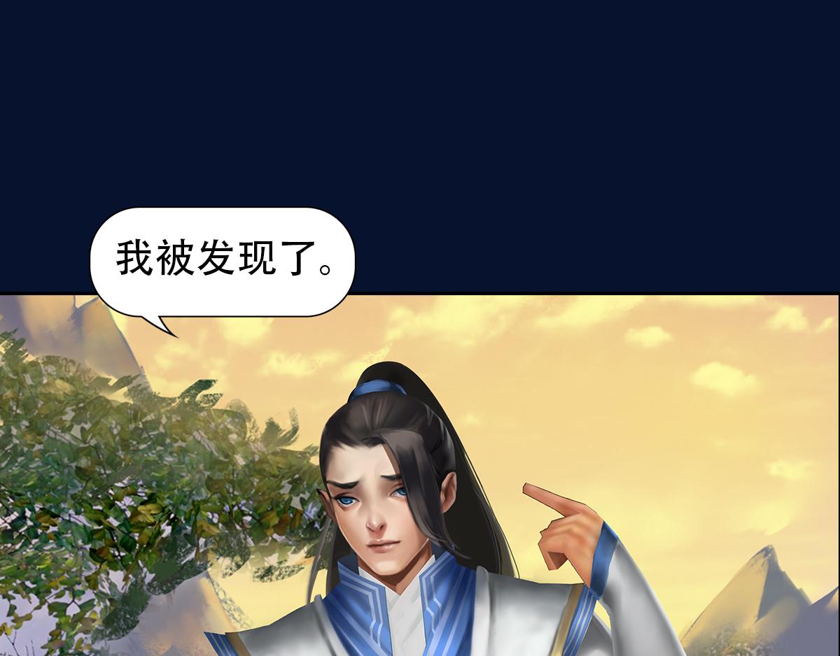《匿灵》第七话我要吃了你 第5页