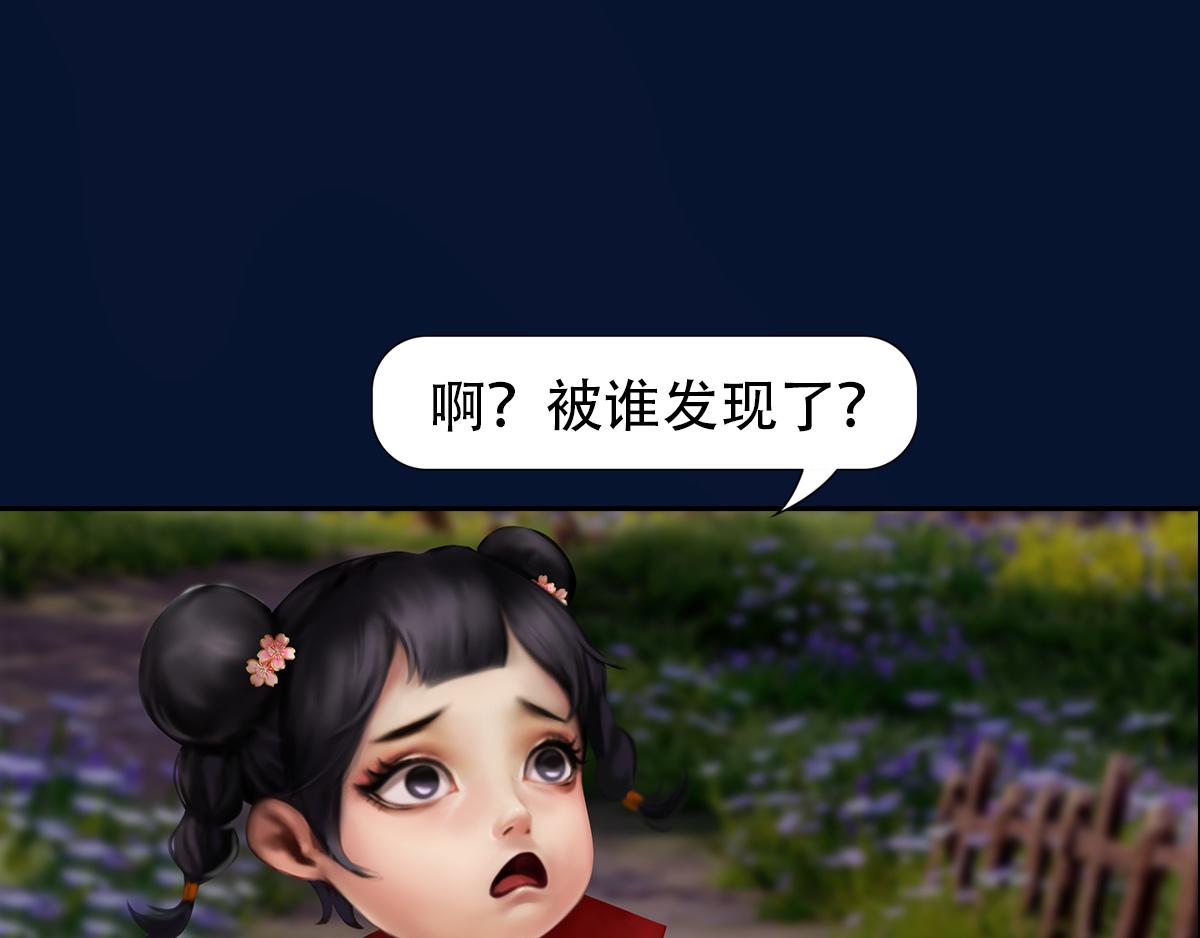 《匿灵》第七话我要吃了你 第7页