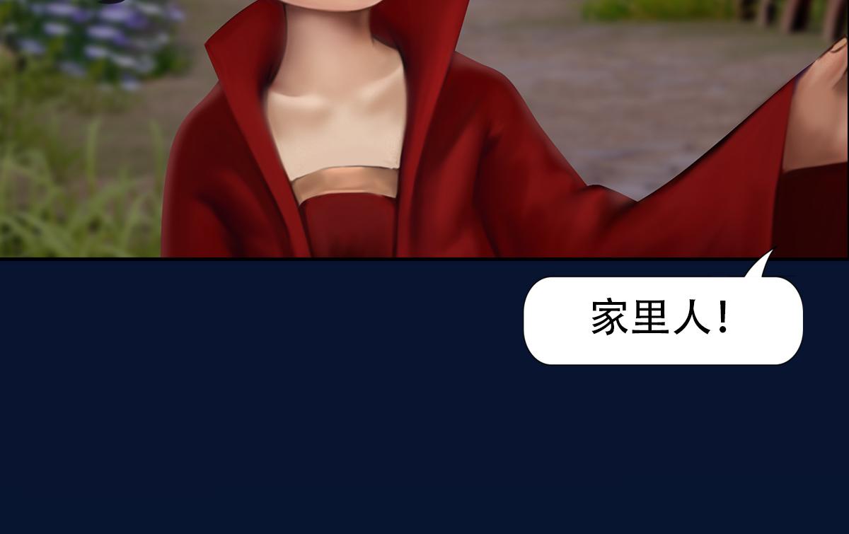 《匿灵》第七话我要吃了你 第8页