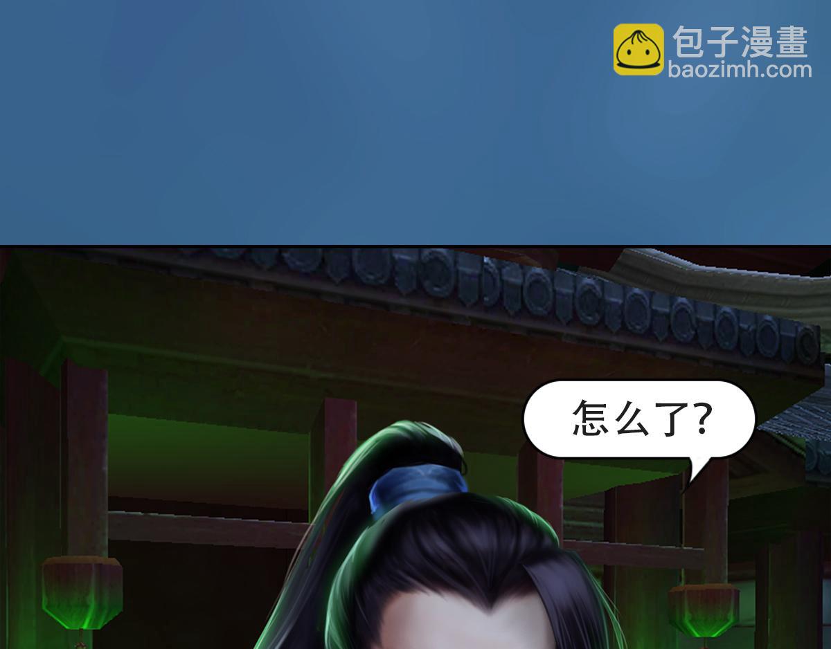 《匿灵》第十话墨贤庄 第12页
