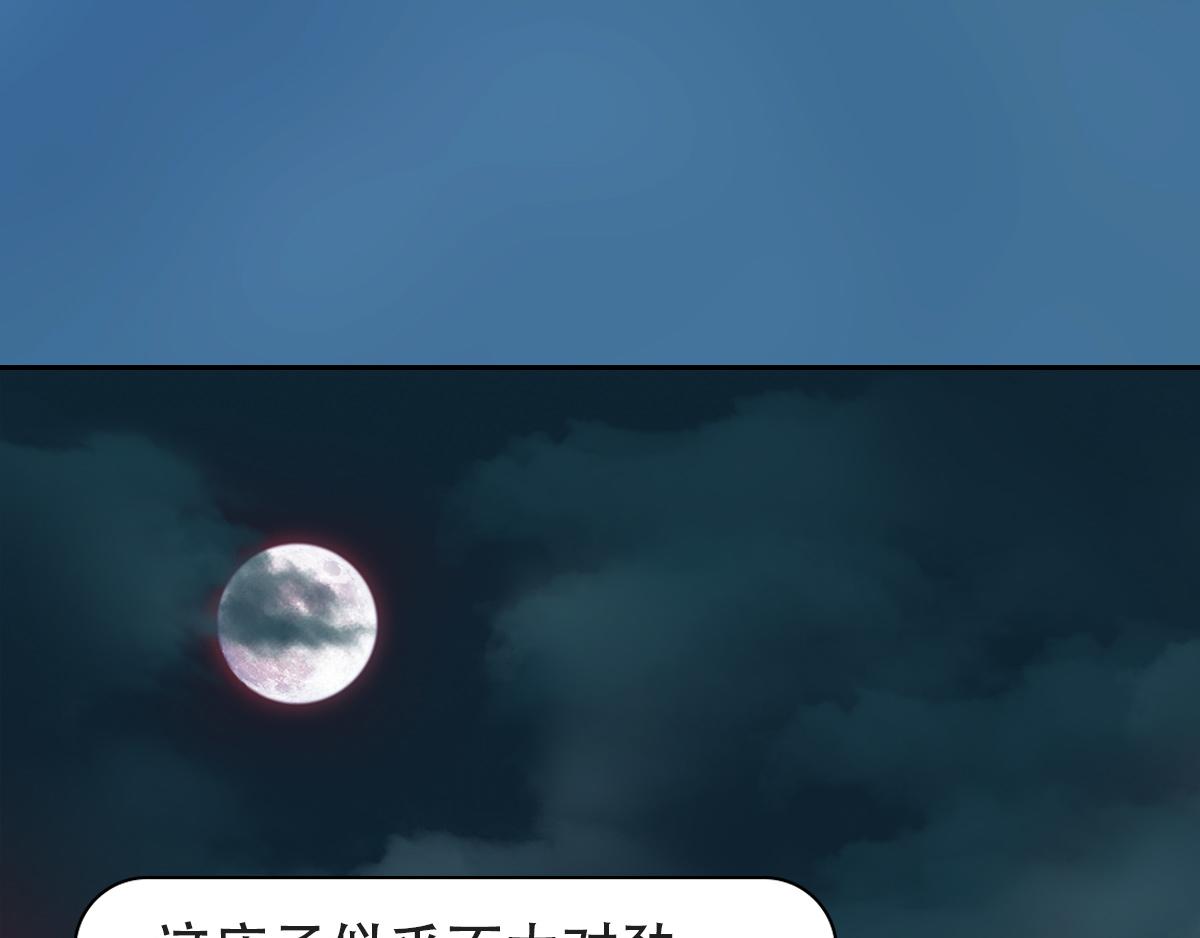 《匿灵》第十话墨贤庄 第15页