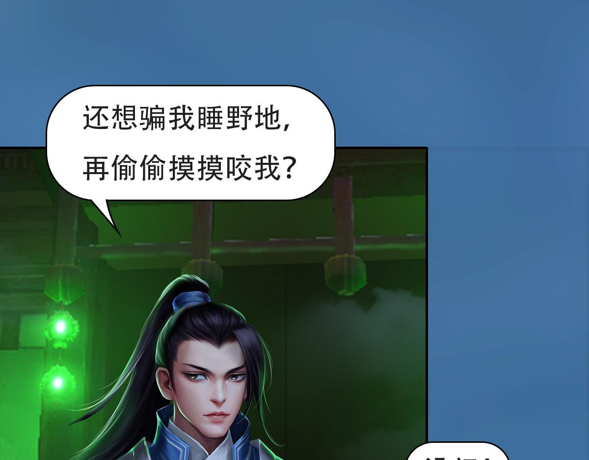 《匿灵》第十话墨贤庄 第18页