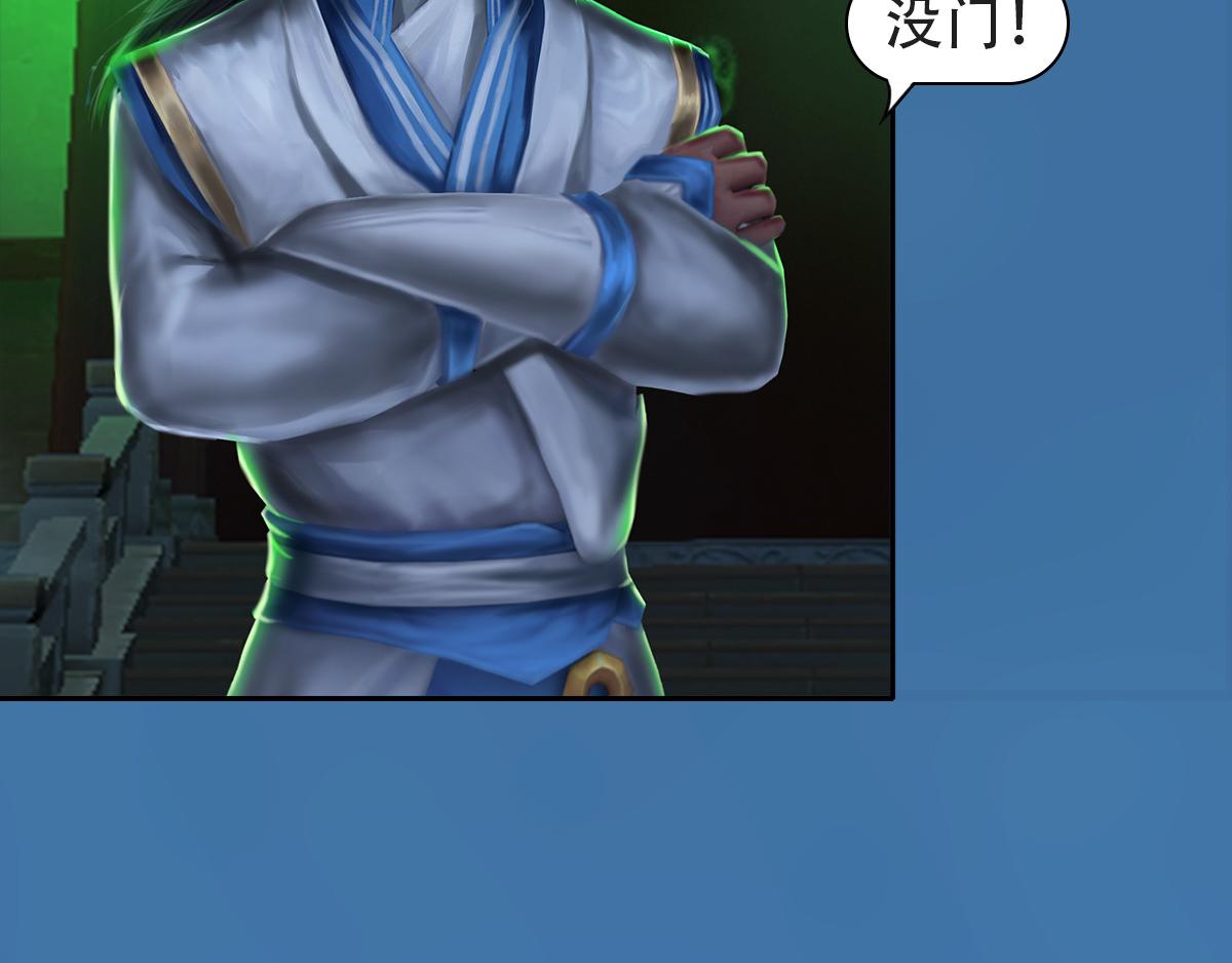 《匿灵》第十话墨贤庄 第19页