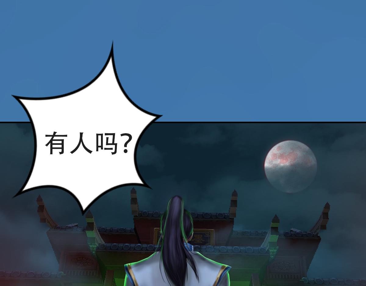 《匿灵》第十话墨贤庄 第21页