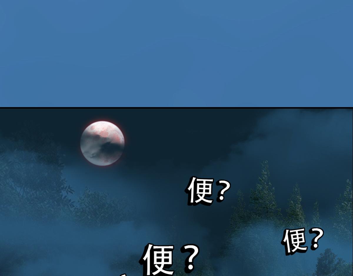 《匿灵》第十话墨贤庄 第24页