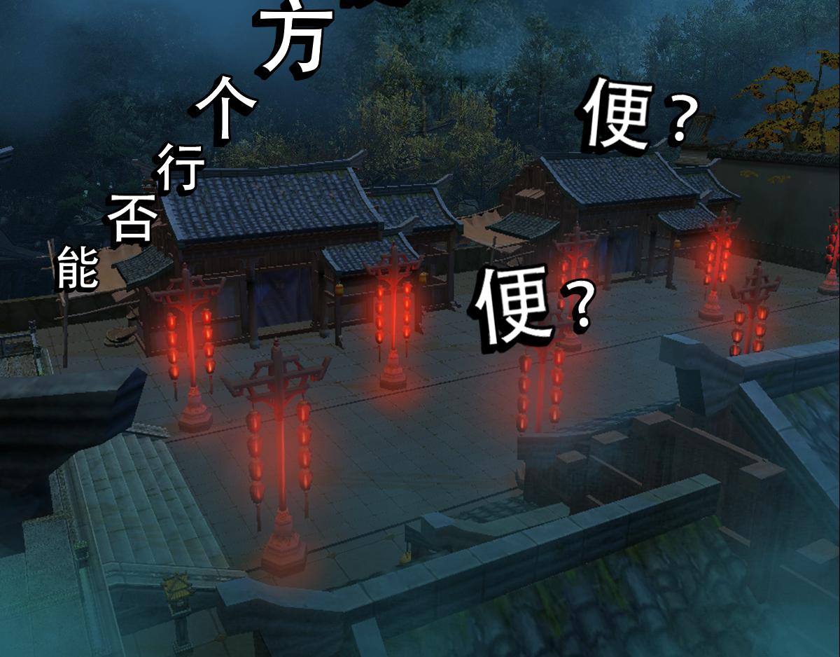 《匿灵》第十话墨贤庄 第25页