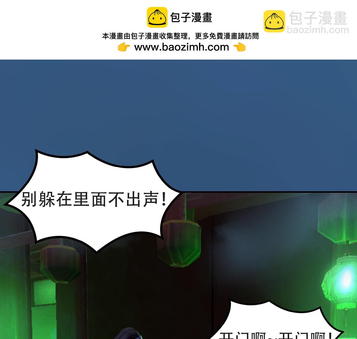 《匿灵》第十话墨贤庄 第27页