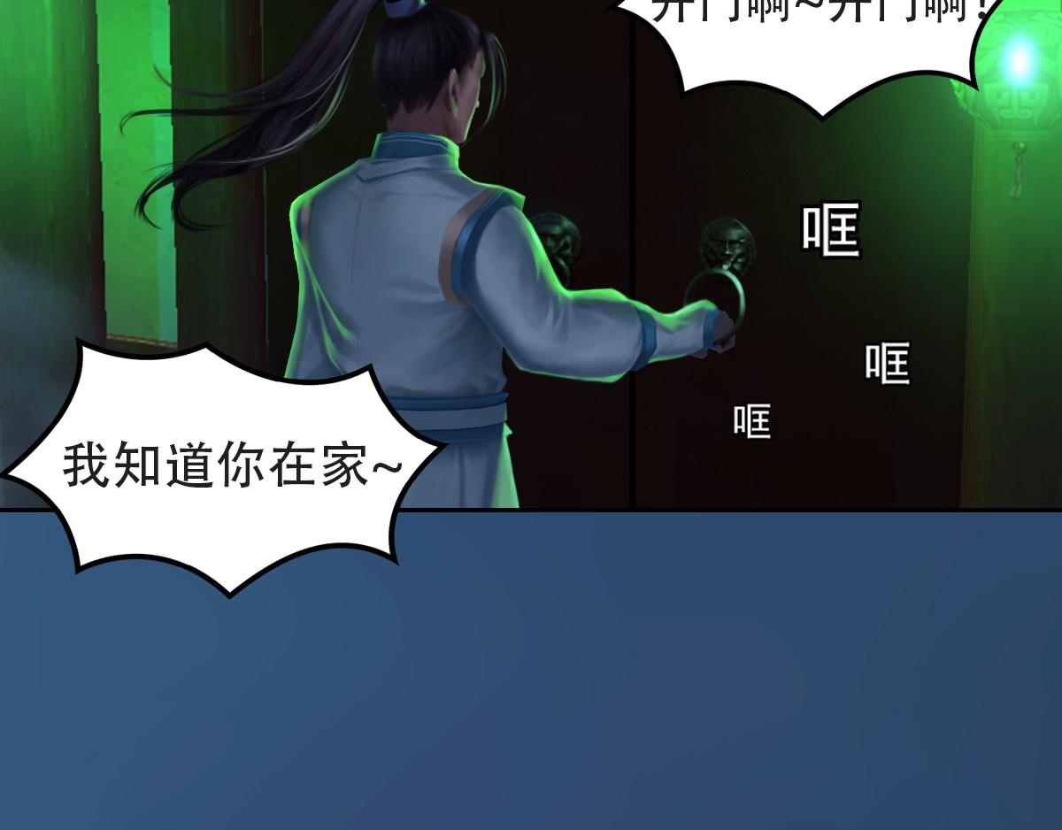 《匿灵》第十话墨贤庄 第28页