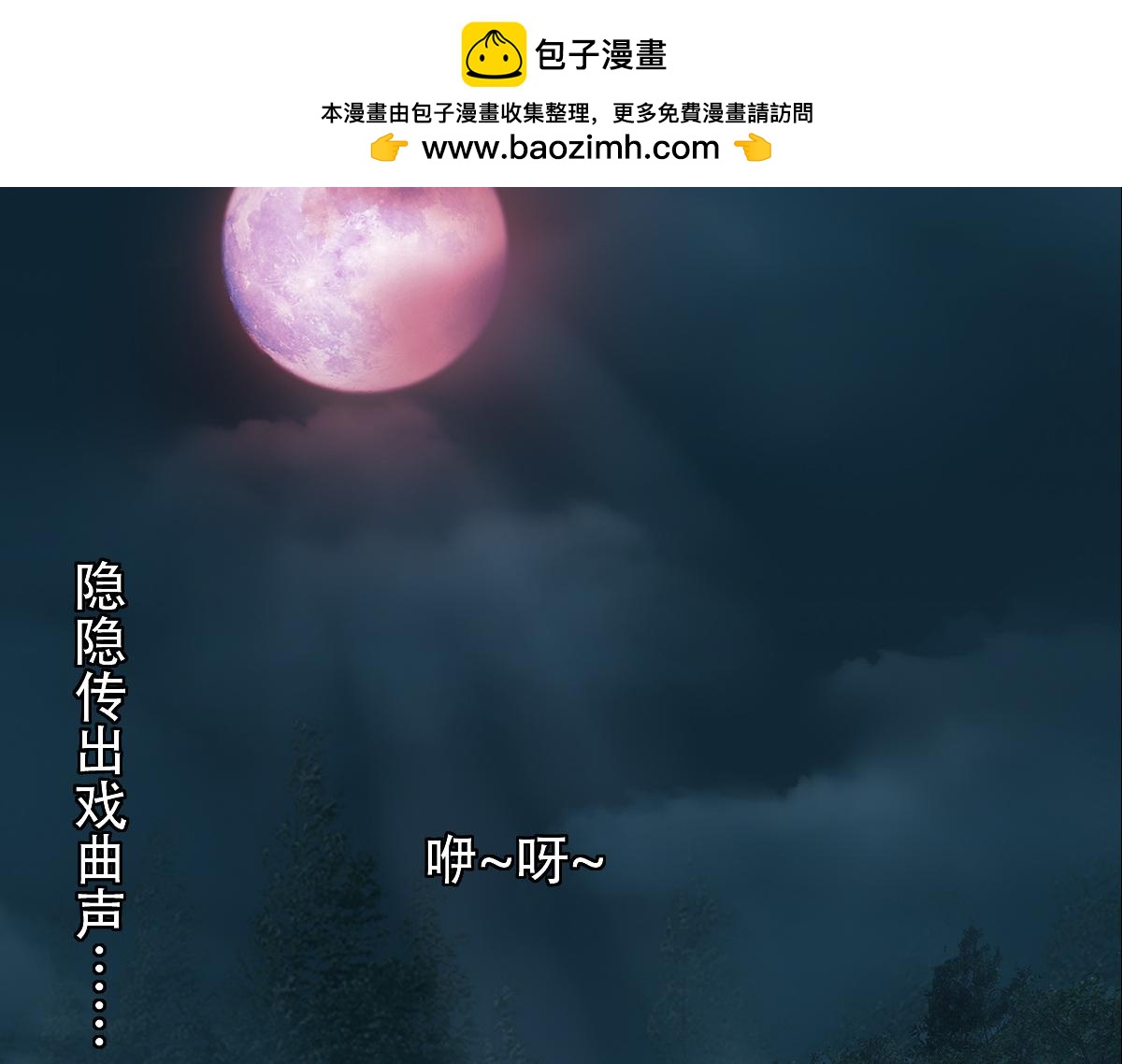 《匿灵》第十话墨贤庄 第2页