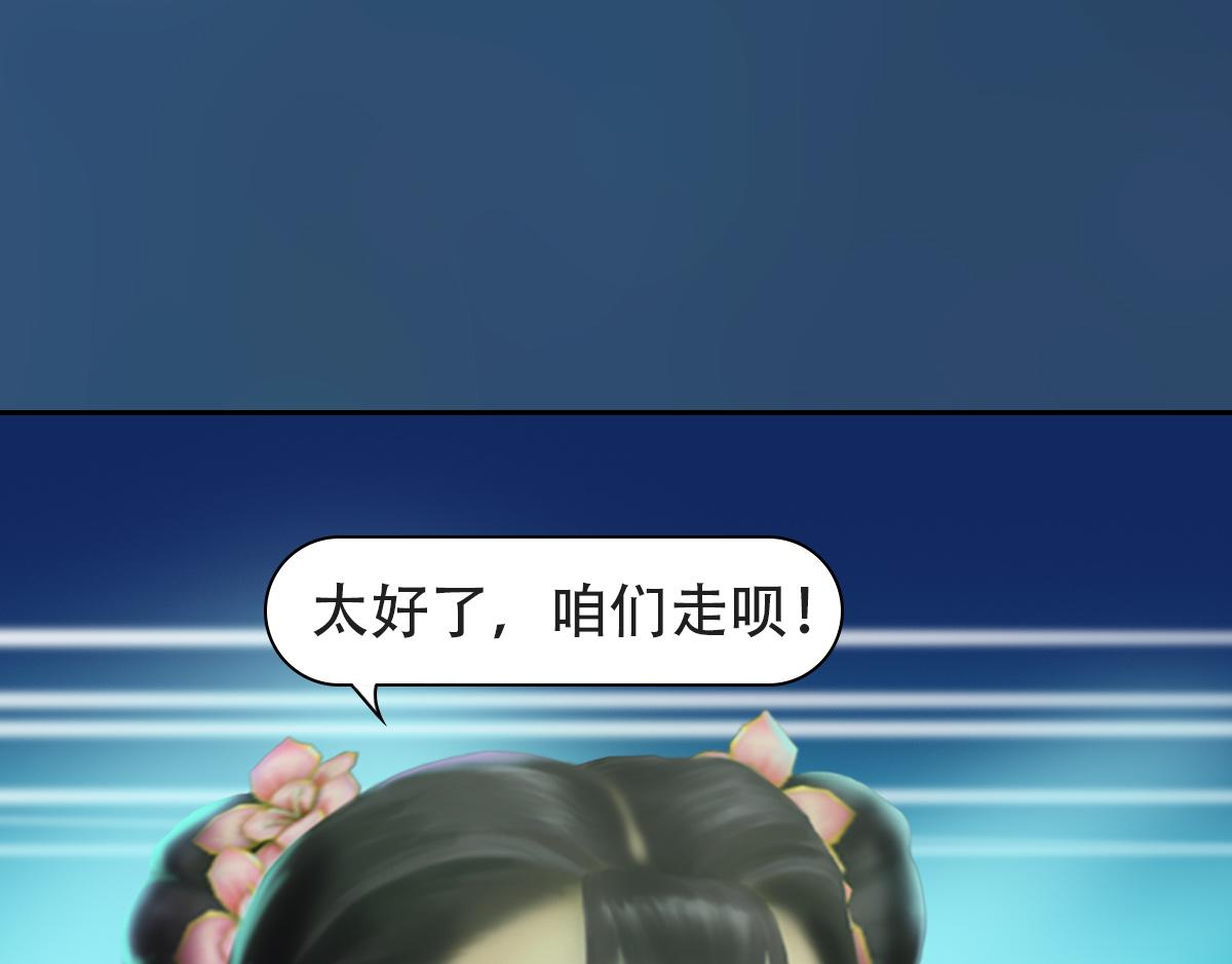 《匿灵》第十话墨贤庄 第33页