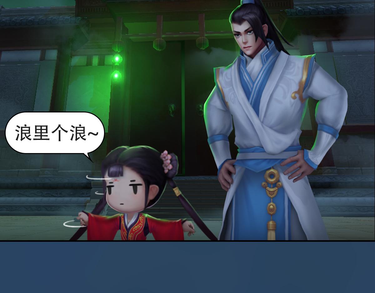 《匿灵》第十话墨贤庄 第37页