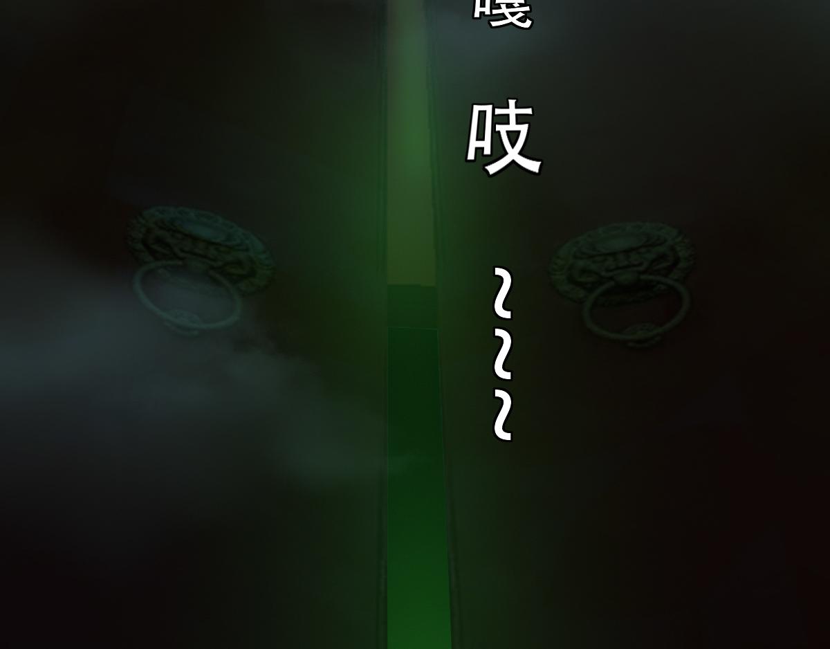 《匿灵》第十话墨贤庄 第40页