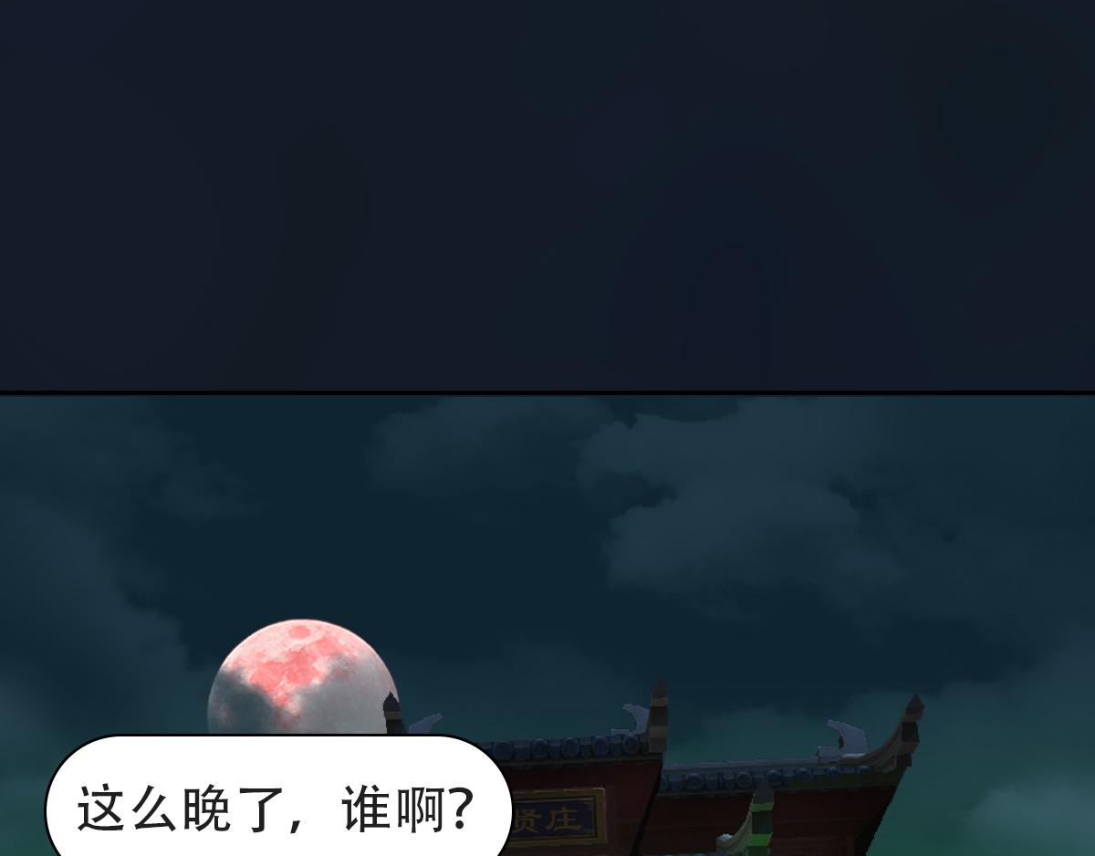 《匿灵》第十话墨贤庄 第43页