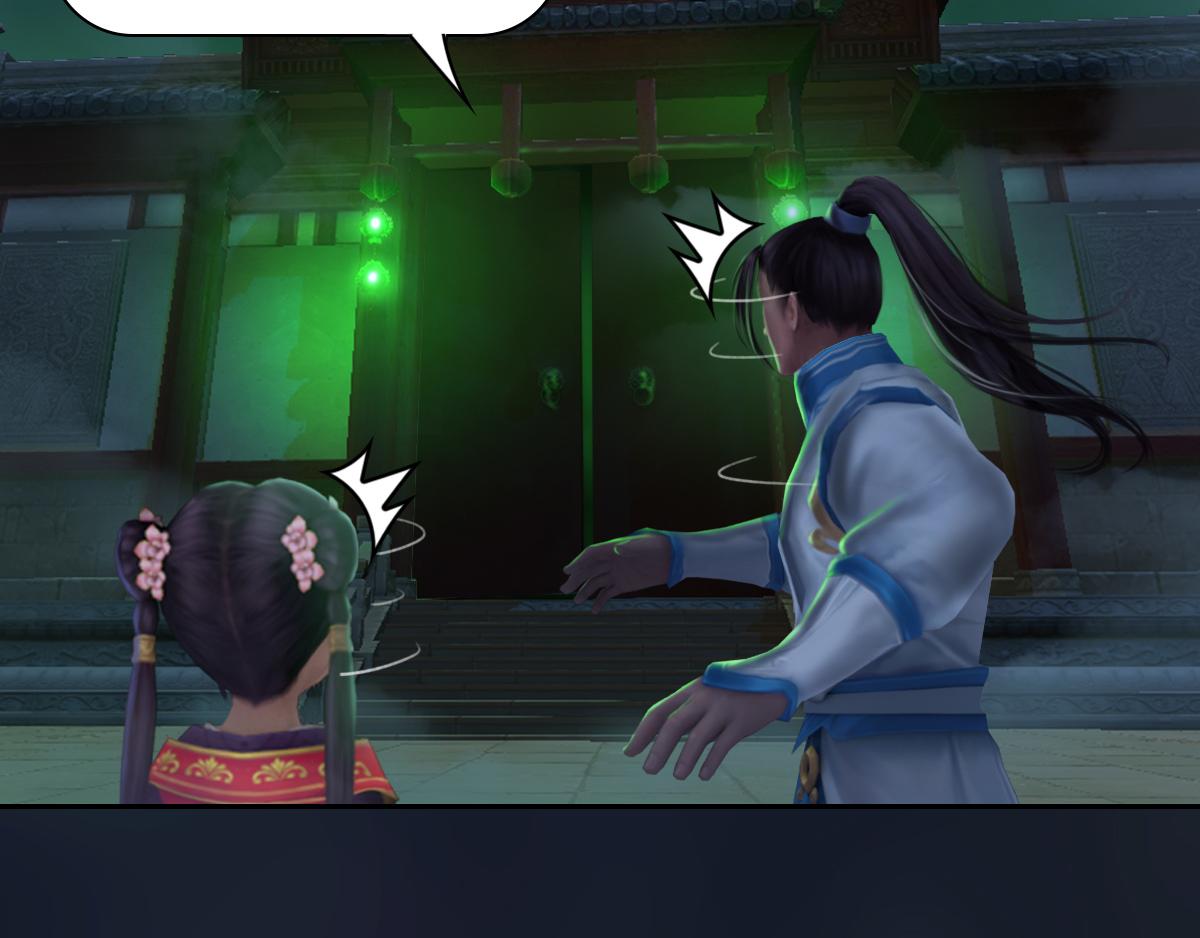 《匿灵》第十话墨贤庄 第44页