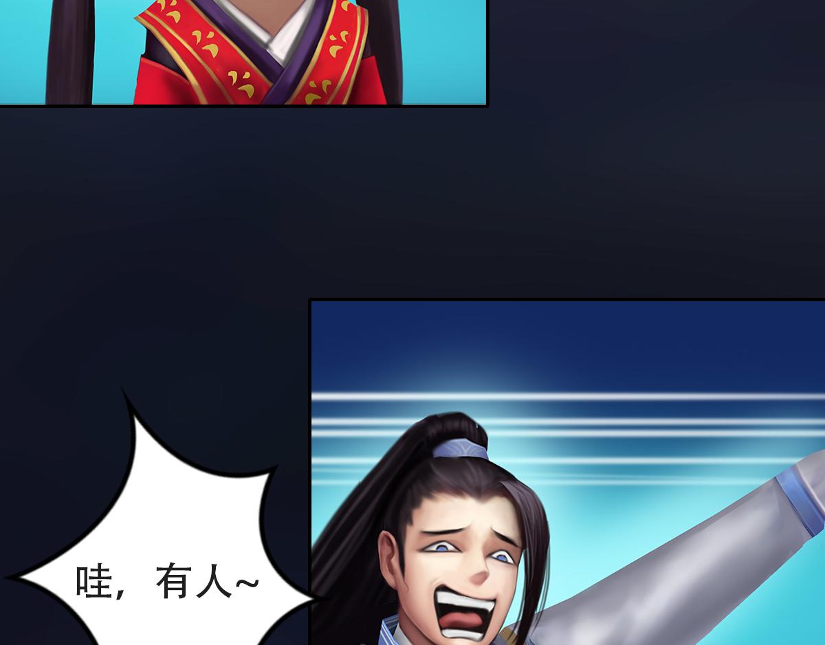 《匿灵》第十话墨贤庄 第49页