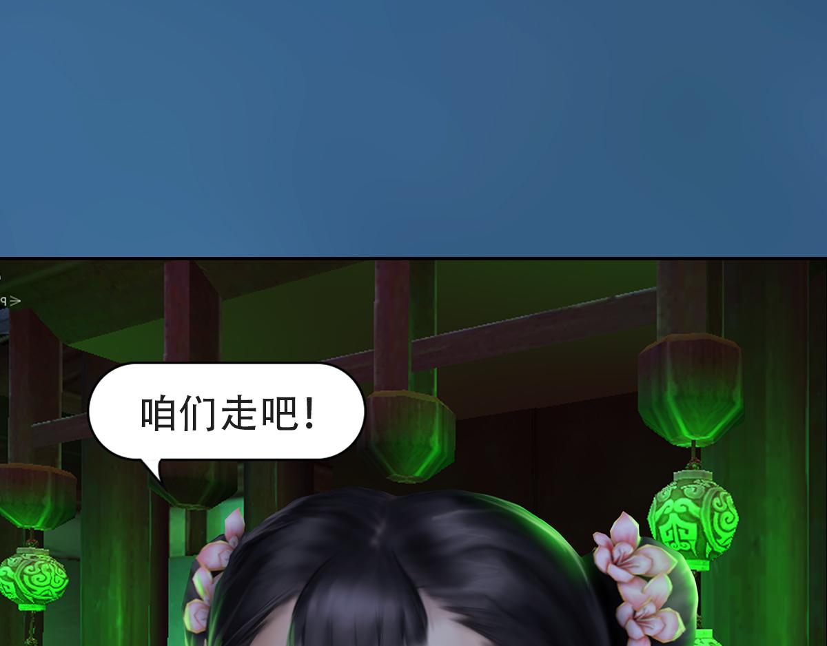 《匿灵》第十话墨贤庄 第9页