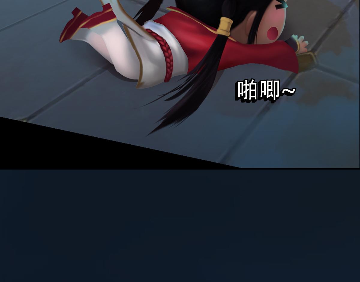 《匿灵》第十三话大姐我错了 第11页