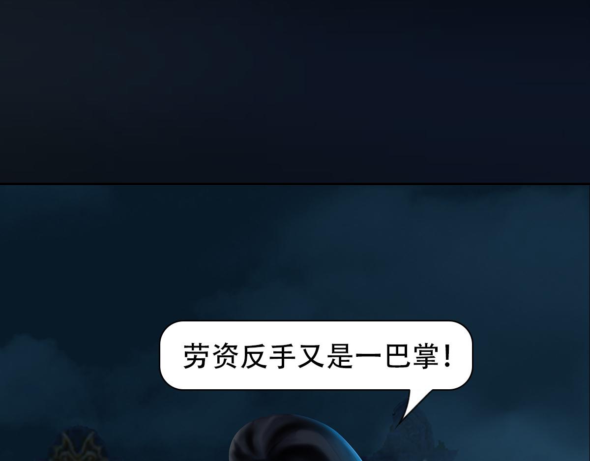 《匿灵》第十三话大姐我错了 第16页