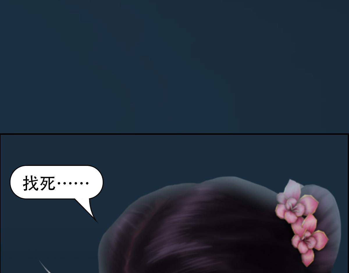 《匿灵》第十三话大姐我错了 第25页