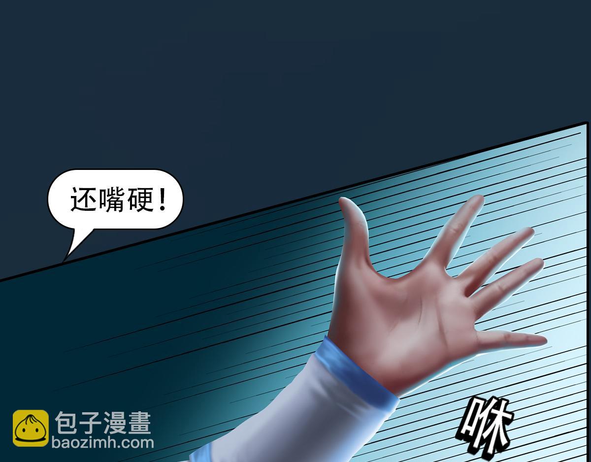 《匿灵》第十三话大姐我错了 第28页