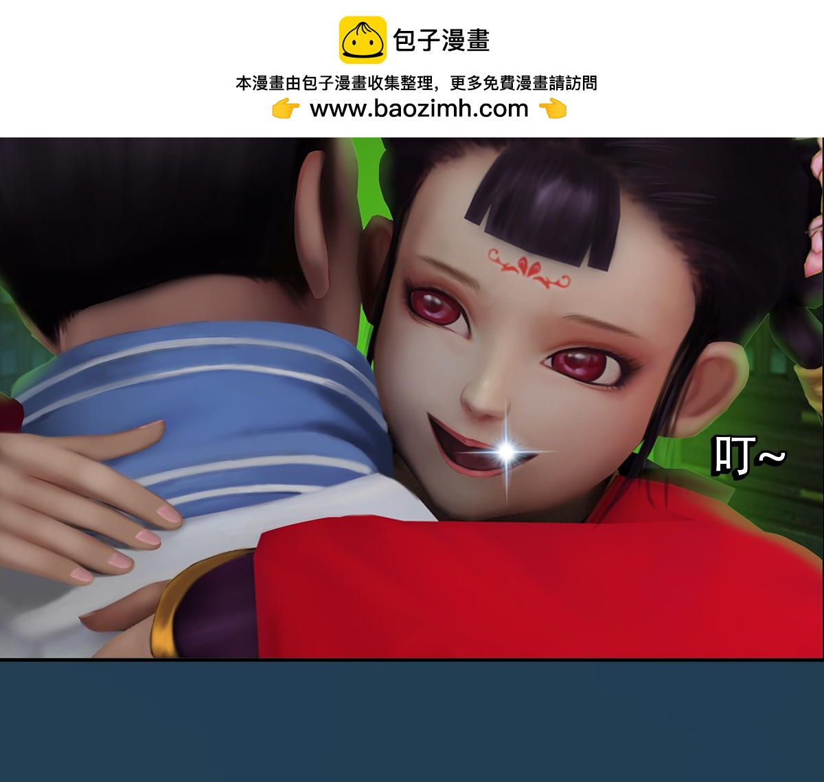 《匿灵》第十三话大姐我错了 第2页