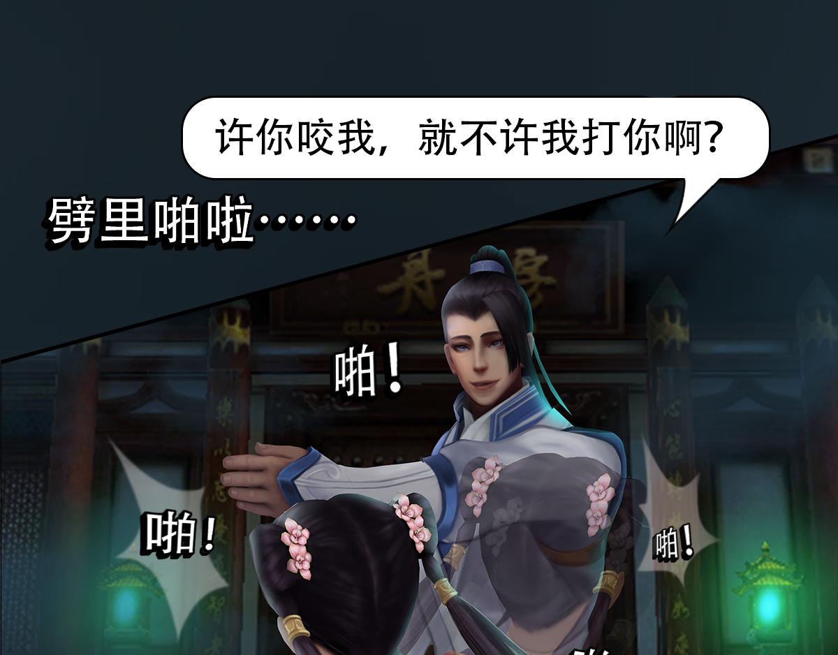 《匿灵》第十三话大姐我错了 第34页