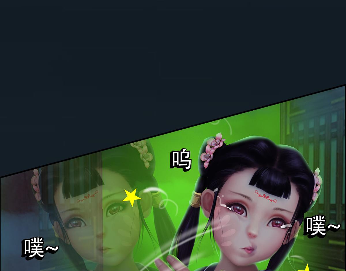 《匿灵》第十三话大姐我错了 第36页