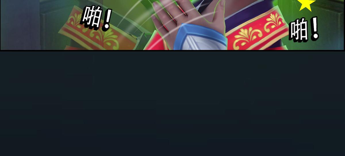 《匿灵》第十三话大姐我错了 第37页
