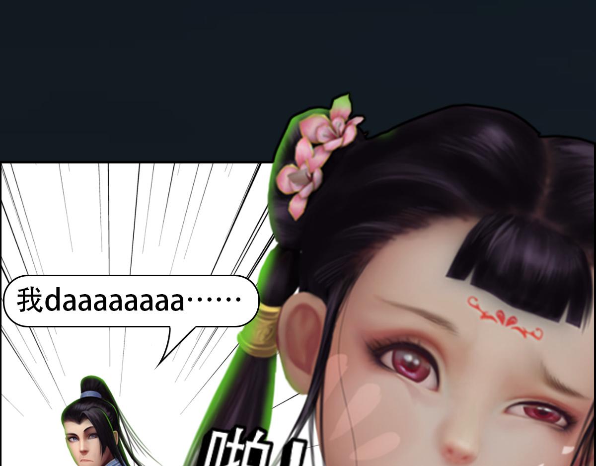 《匿灵》第十三话大姐我错了 第38页