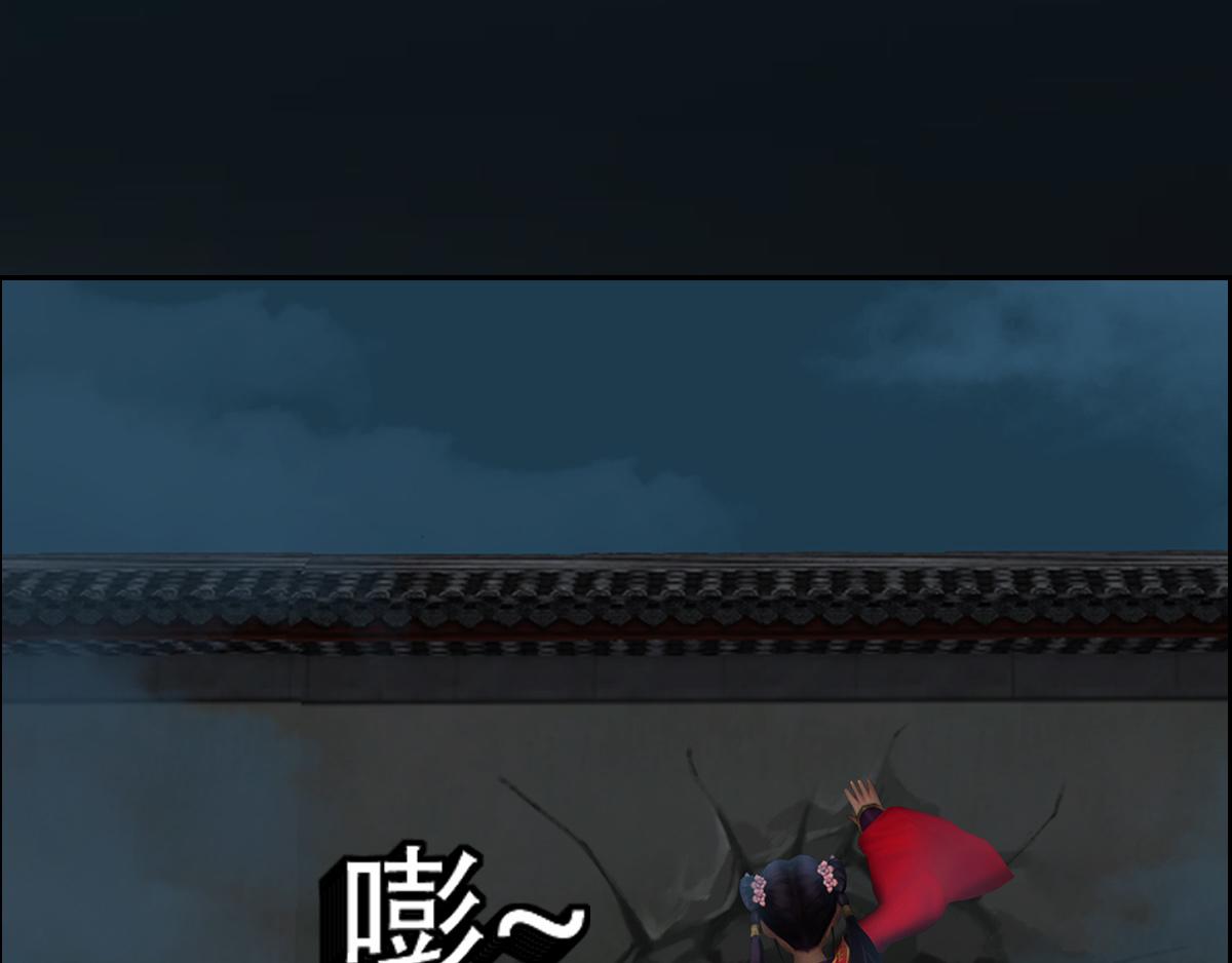 《匿灵》第十三话大姐我错了 第40页