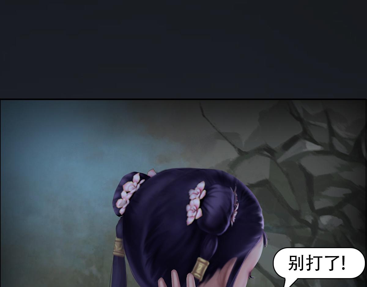 《匿灵》第十三话大姐我错了 第43页