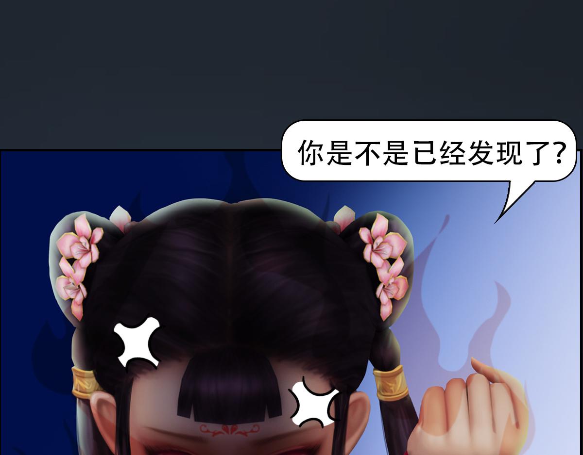《匿灵》第十三话大姐我错了 第45页