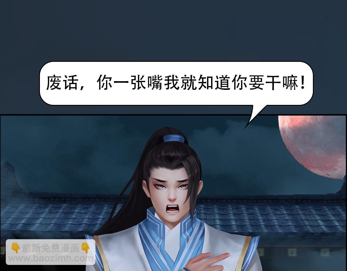 《匿灵》第十三话大姐我错了 第47页
