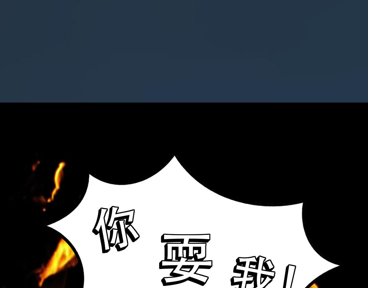 《匿灵》第十三话大姐我错了 第49页