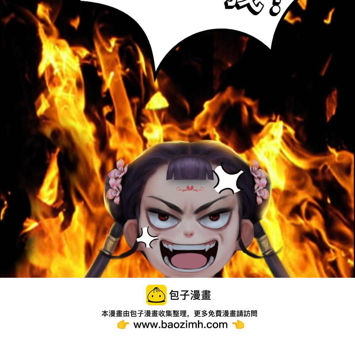 《匿灵》第十三话大姐我错了 第50页