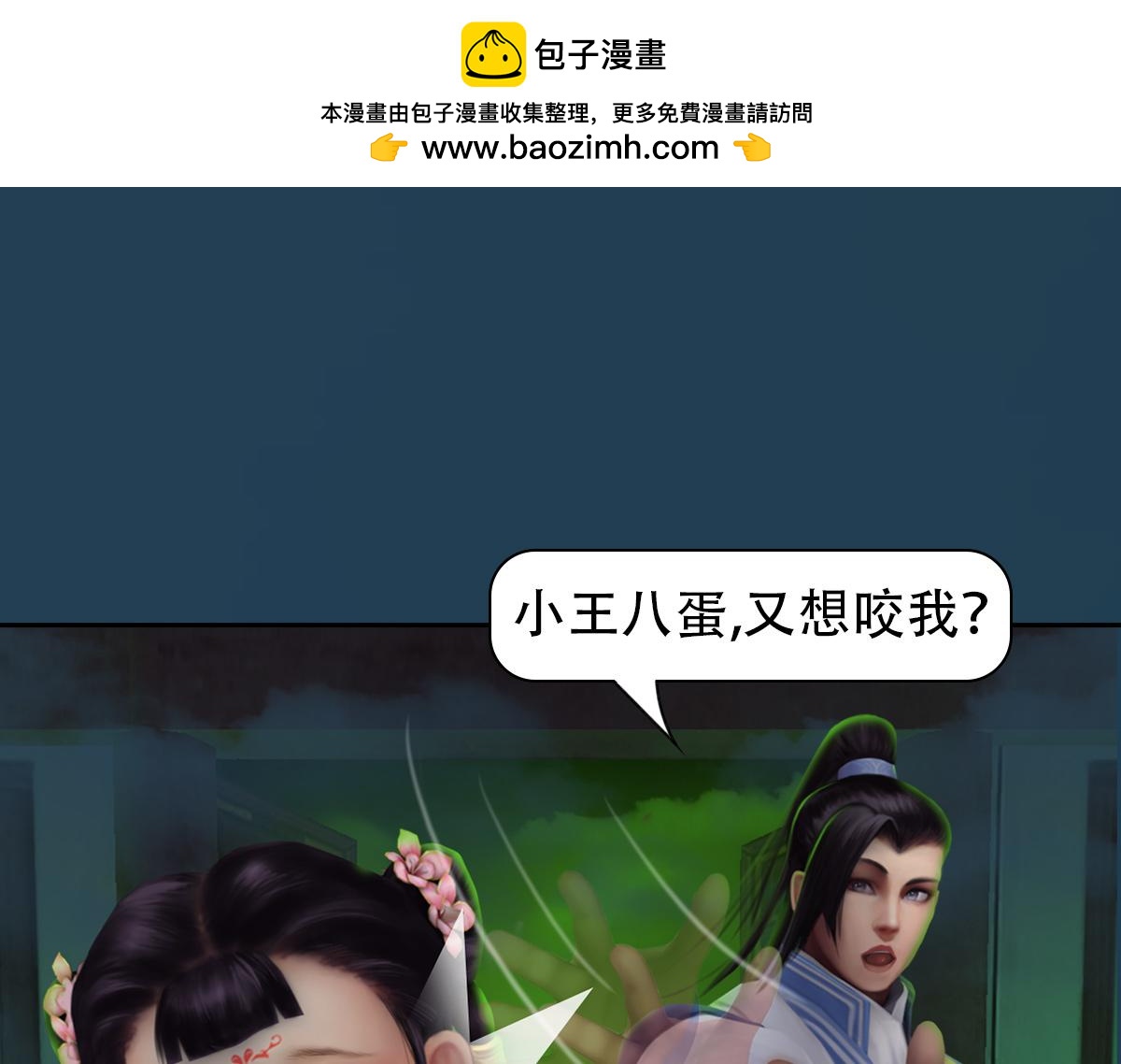 《匿灵》第十三话大姐我错了 第8页