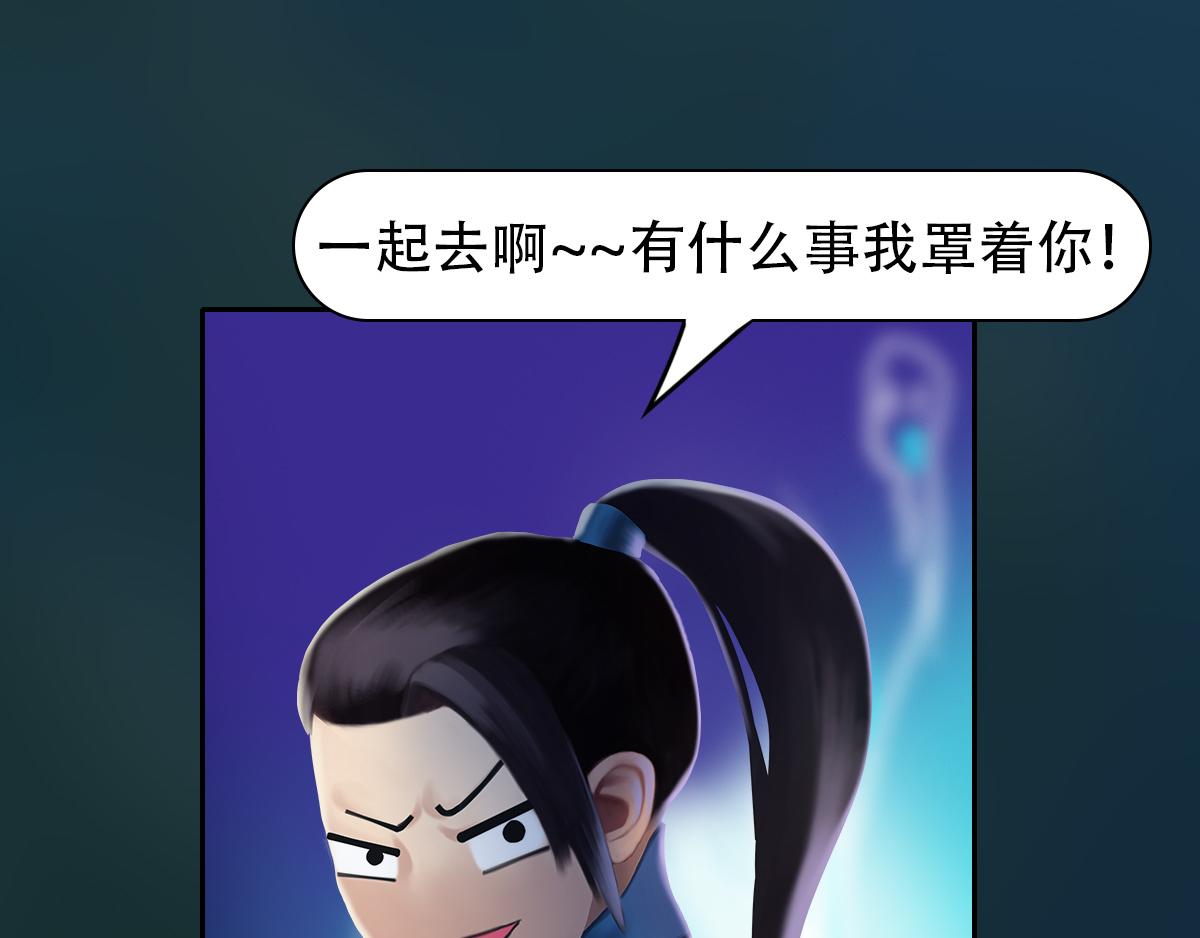 《匿灵》第十一话戏中人 第10页