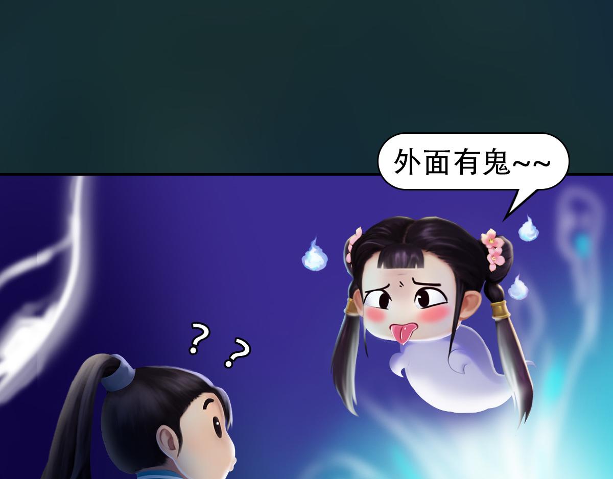 《匿灵》第十一话戏中人 第12页