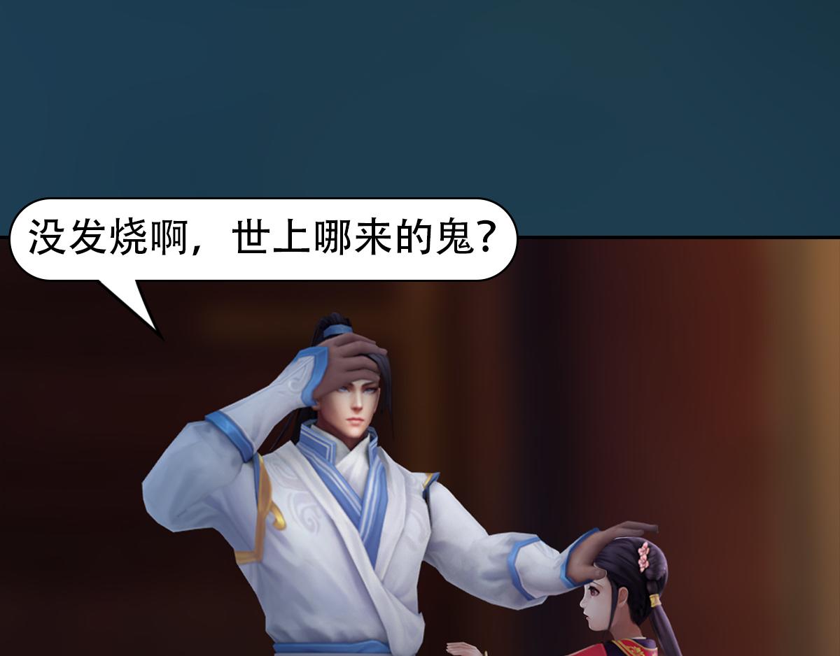 《匿灵》第十一话戏中人 第14页