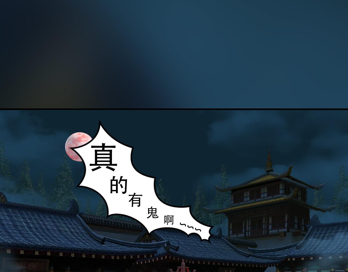 《匿灵》第十一话戏中人 第16页
