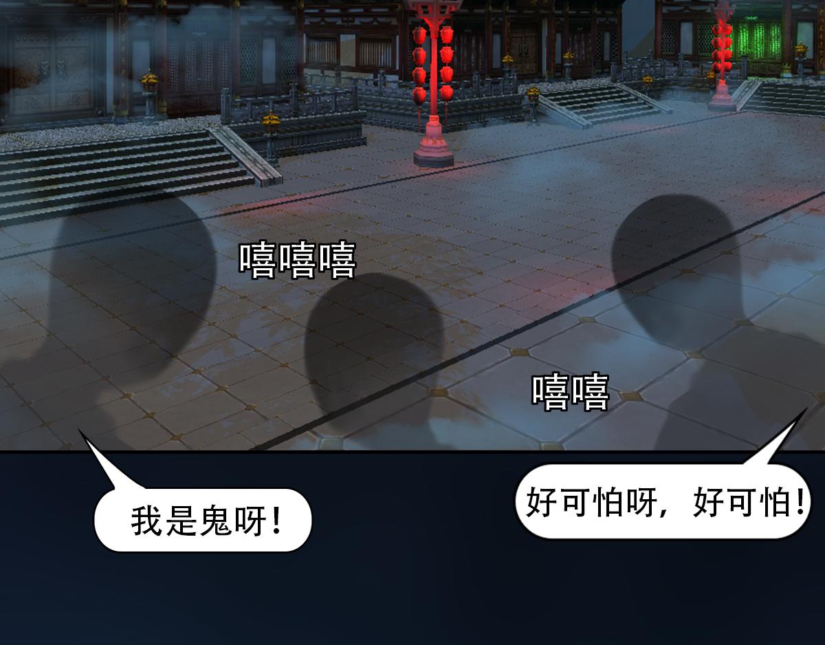 《匿灵》第十一话戏中人 第17页