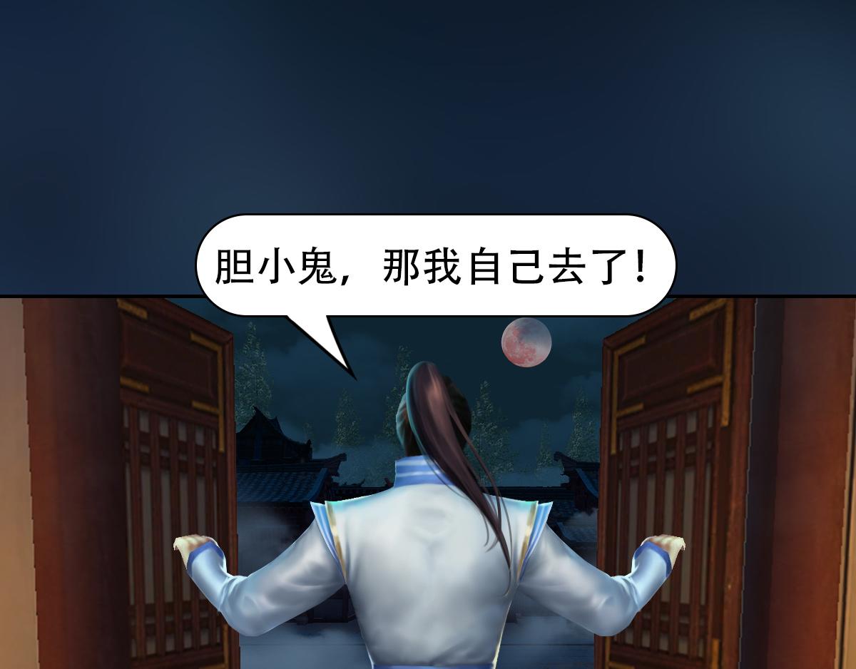 《匿灵》第十一话戏中人 第19页