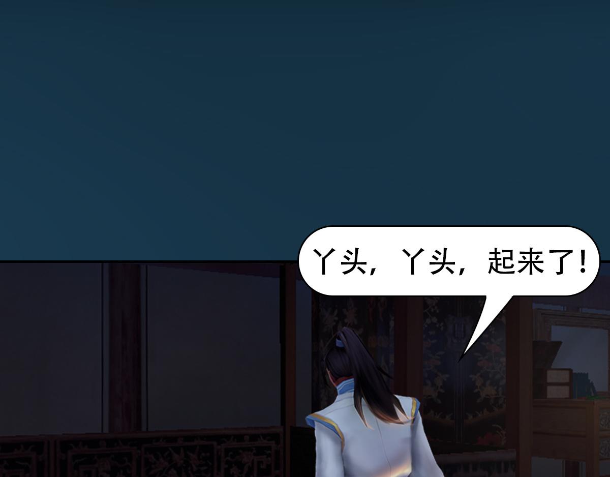 《匿灵》第十一话戏中人 第1页