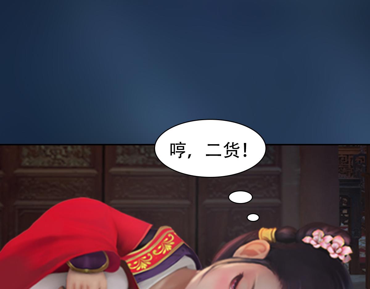 《匿灵》第十一话戏中人 第21页