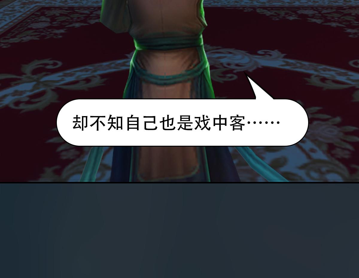《匿灵》第十一话戏中人 第28页