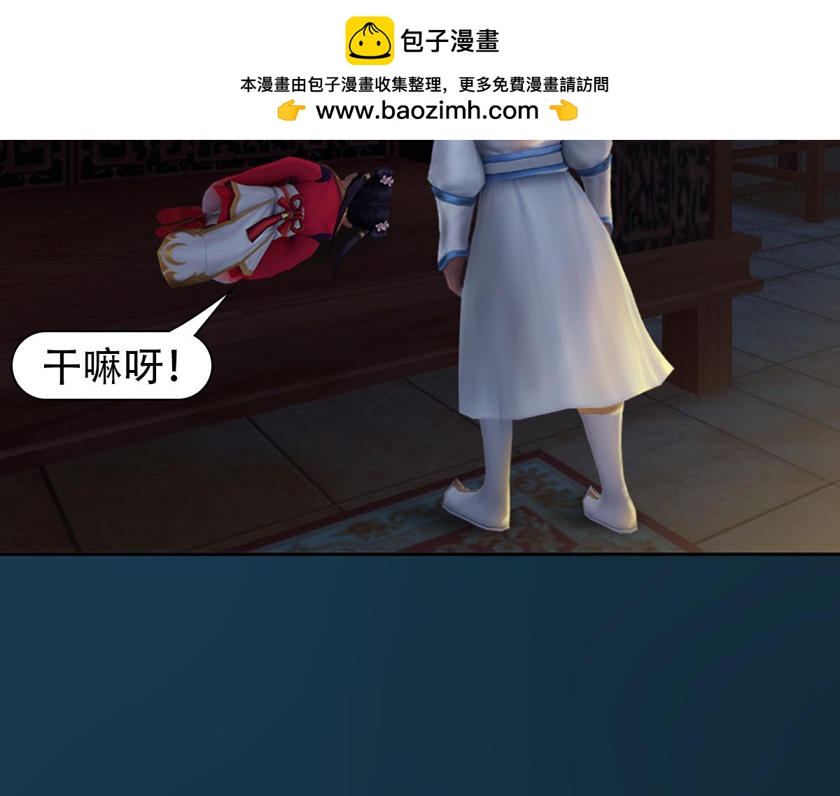 《匿灵》第十一话戏中人 第2页